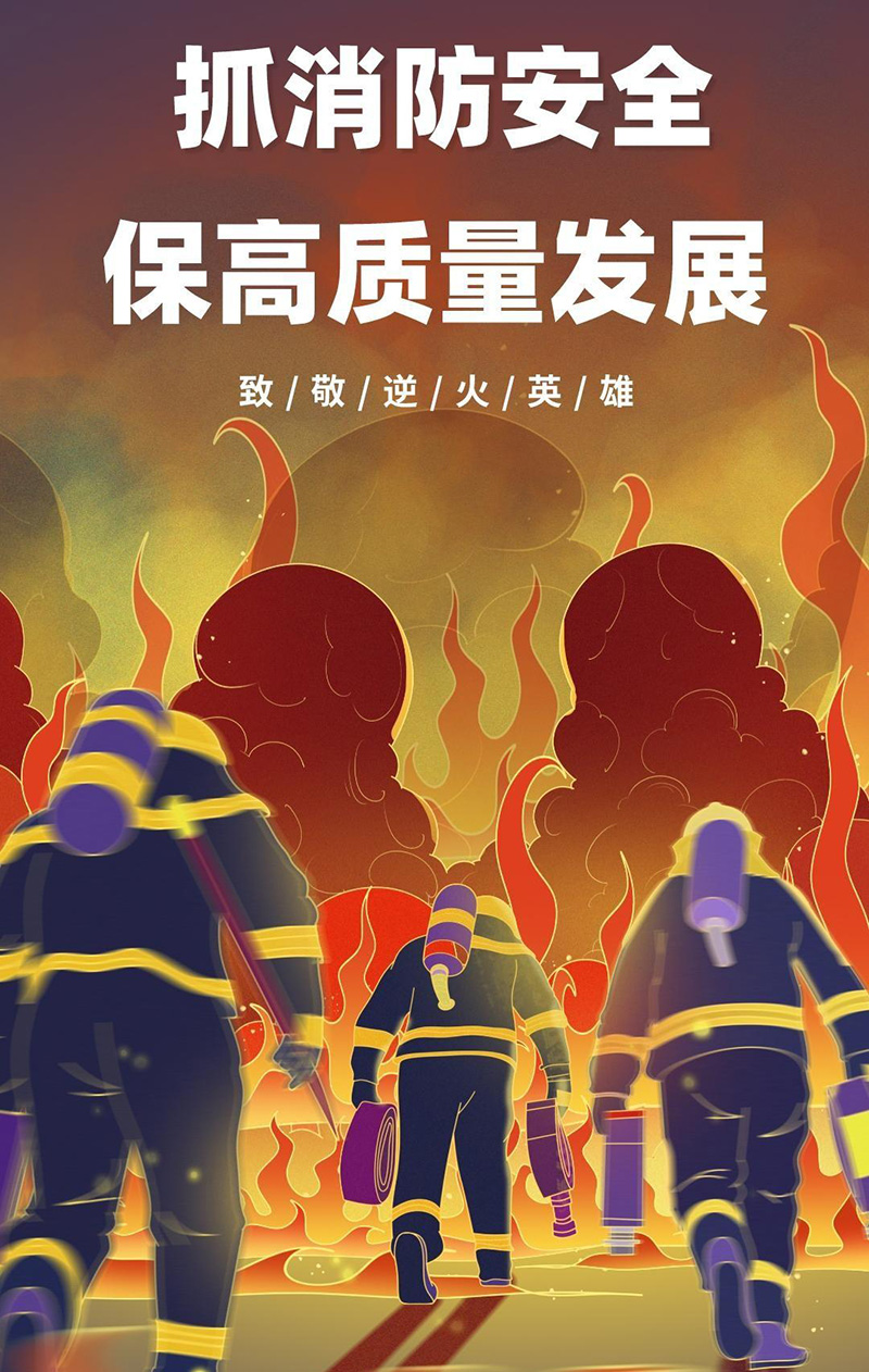 “119”全國消防日：沈陽消防公司致敬逆行英雄！